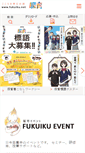 Mobile Screenshot of fukuiku.net